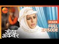 Maham Anga न क Akbar क अ ध व श व स क त ड न क क श श Jodha Akbar Full Ep 206 Zee TV Maham Anga न क Akbar क अ ध व श व स क त ड न क क श श Jodha Akbar Full Ep 206 Zee TV