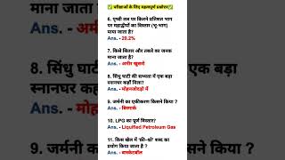 Zero se Hero: MOST IMPORTANT QUESTIONS FOR ALL COMPETITIVE EXAMS #shortsfeed #shorts #gk #gkfacts