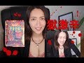 セクシークッキング #2
