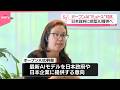 【オープンAI】日本政府などに最新AIを提供意向