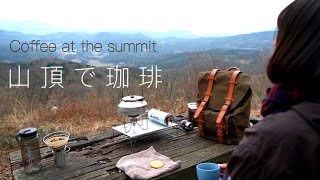 ジムニー女子の休日 - 湧き水と山頂で珈琲