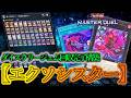 【遊戯王マスターデュエル】ダイスラリーイベントジェム回収完了！！爆速で終わらせるならこれを組め！タイパ抜群の『エクソシスター』デッキを紹介します！【デッキレシピ】