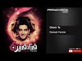 Farzad Farzin Chera To فرزاد فرزین چرا تو Farzad Farzin Chera To فرزاد فرزین چرا تو