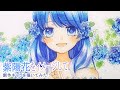 【創作キャラ】紫陽花をイメージして女の子を描いてみた【アナログ】