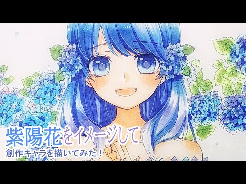 ら*な様 手描きイラスト原画【紫陽花娘】 Yahoo!オークション