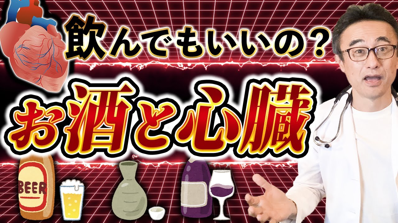 【飲酒はOK？】ブルーゾーンに学ぶ健康長寿の向き合い方を医師が解説