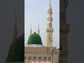 me gulamee Mustafa hu yeh Meri #trending #viral #shorts #naatshareef #naatsharif #duet #islamic