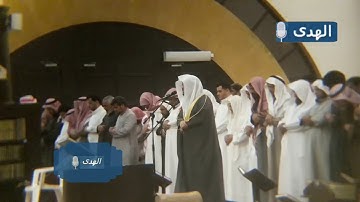 "وَسَارِعُوا إِلَىٰ مَغْفِرَةٍ مِّن رَّبِّكُمْ" تلاوة مؤثرة جميلة للشيخ د.ياسر الدوسري