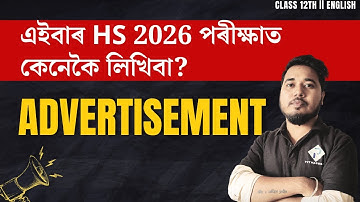 How to Write an Advertisement in Exam | Class 12 English Grammar