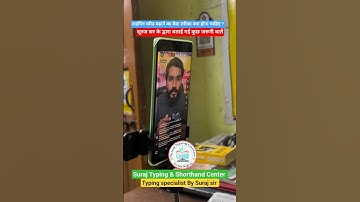 UPPCO/ASI/UPSSSC typing special. What is the best way to increase typing speed? #typing