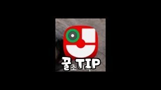 잠금화면 꿀TIP screenshot 5