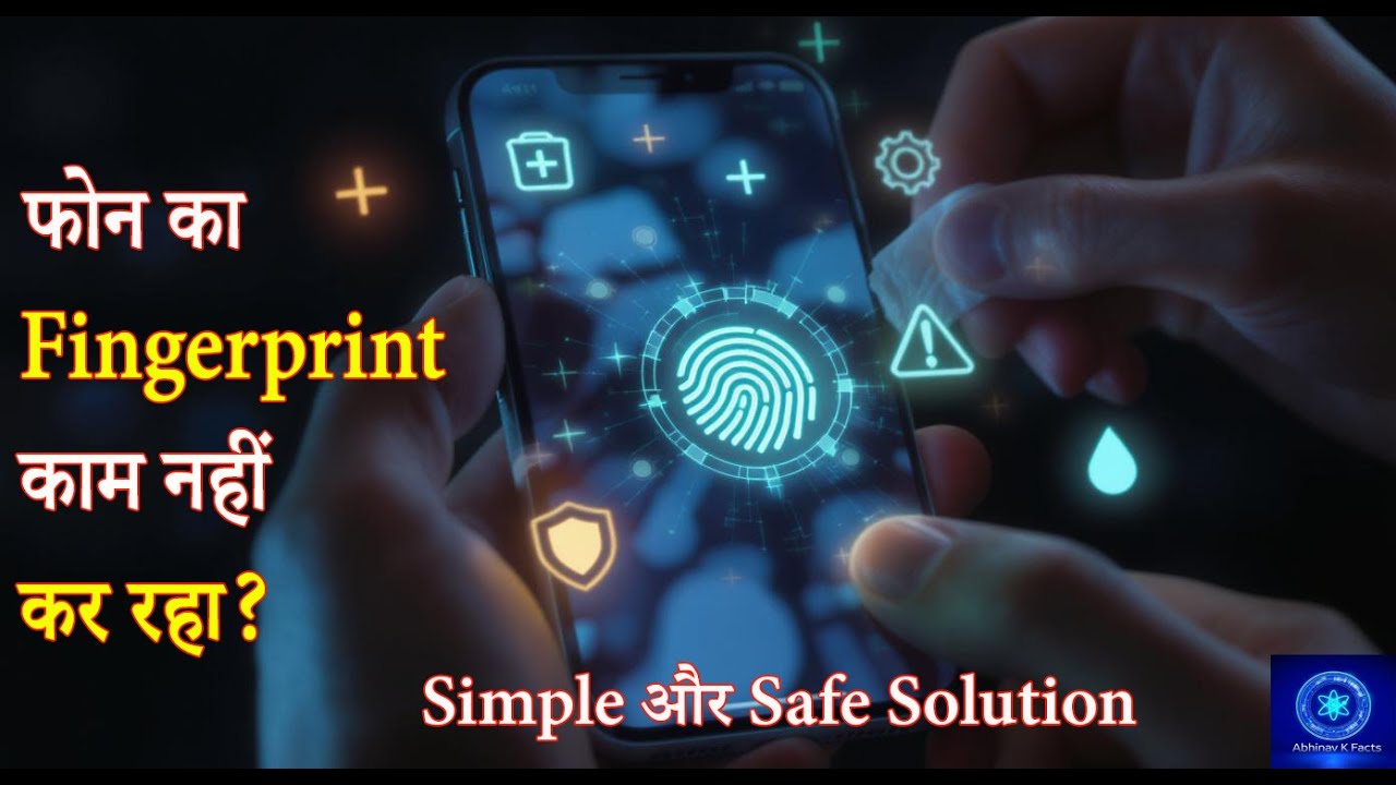 फोन का Fingerprint काम नहीं कर रहा? Simple और Safe Solution