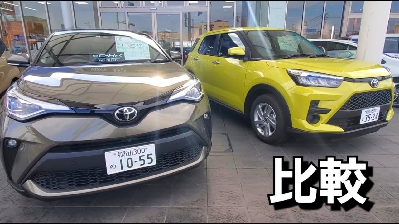 新型ライズ Vs 新型c Hr 後部座席を徹底比較した結果 トヨタ 試乗車 Suv Youtube