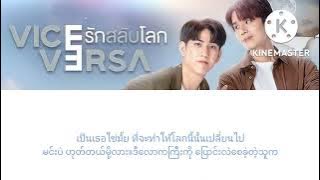 Have I Found _ Sea Tawinan _ OST of Vice Versa series (mmsub & thai sub)