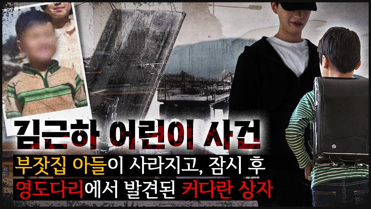 수사팀에 도착한 기묘한 편지, 애 아빠에 대한 내용이었는데