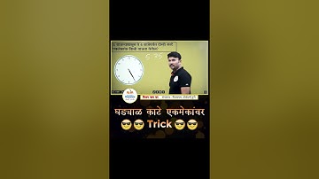 clock reasoning #shorts #youtubeshorts #mpscexam #mathtricks #vijaypathacademy