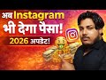Instagram Account kaise banaye/Instagram Big Update/How to make Instagram Account 👍👍👍