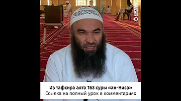 Сколько было Пророков на земле? Ринат Абу Мухаммад