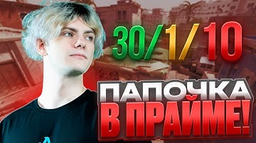 ПАПОЧКА ДЕКО В ПРАЙМЕ! - ДЕКО С ЛЕГКОСТЬЮ РАЗНОСИТ 4000 ELO ЛОББИ! (CS 2) #deko #cs2
