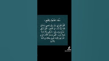 #قرآن كريم #اللهم #اكسبلور #دعاء #لايك #قران_كريم #duet