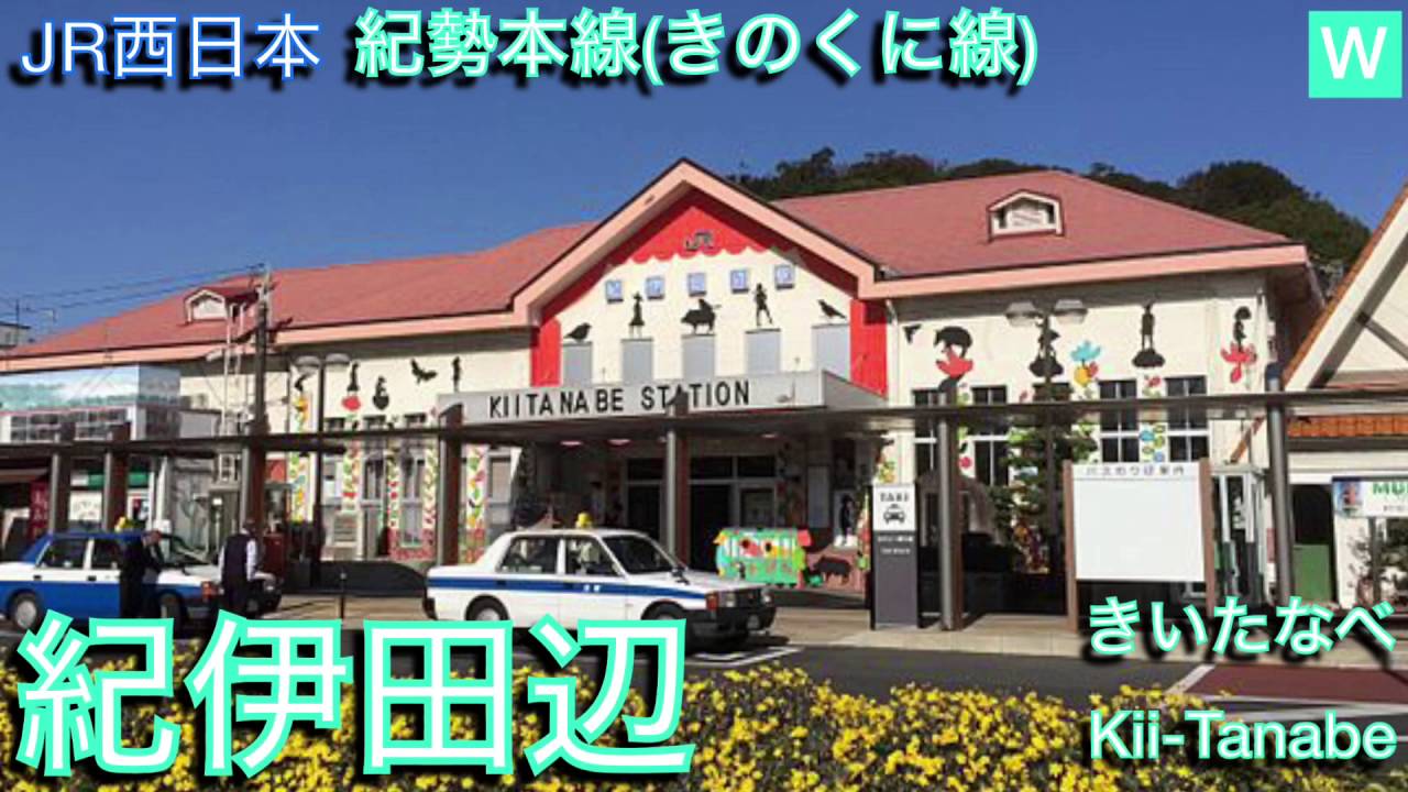 「千本桜」の曲で重音テトが紀勢本線・阪和線の駅名をUTAU  の駅舎合成版