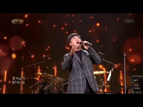 변진섭 밴드 - 너에게로 또 다시 [열린 음악회/Open Concert] 20200209