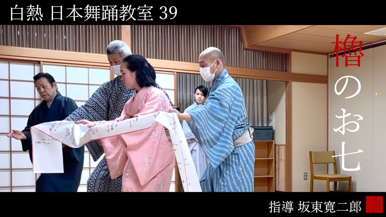 ◇白熱 日本舞踊教室39◇「櫓のお七」人形振りより-traditional
