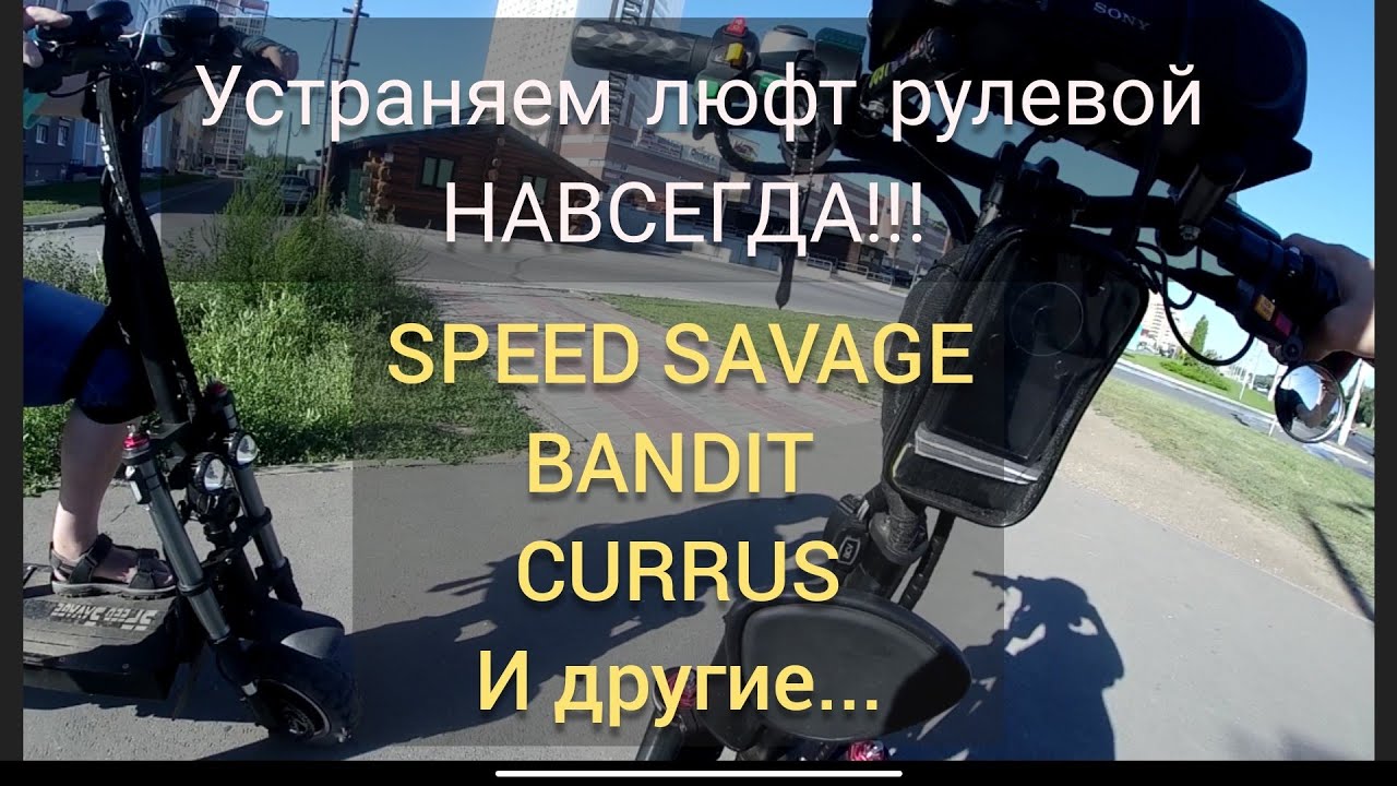Как убрать люфт руля? Есть отличный способ с многообразным выбором ...