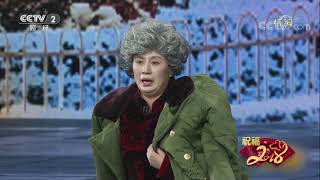 《祝福2018》 20180225 精编版 06:30 | CCTV美食