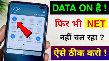 Data On Karne Ke Baad Bhi Net Nahi Chal raha | net not working | mobile me net nahi chal raha