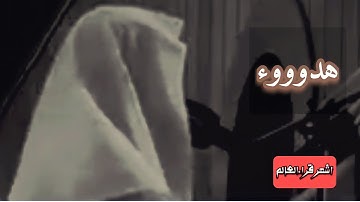 [هدوووووء لايوصف] الشيخ رعد محمد الكردي ..ماتيسر من سورة النحل ..