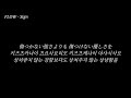 FLOW Sign 발음 한글가사 자막 나루토 질풍전 6기 Op FLOW Sign 발음 한글가사 자막 나루토 질풍전 6기 Op