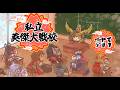 【英傑大戦】全国大会お疲れ様【全治使いは皇帝への路に惹かれる】