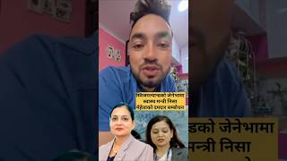 🔥 स्विजरल्यान्डको जेनेभामा स्वास्थमन्त्री मेहेताको दमदार सम्बोधन 👌 #health #nepal #shorts #speach