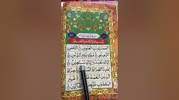 Al Fatiha - سورة الفاتحة #quran #egzonibrahimikuran #egzonibrahimi  #surahalfatihah