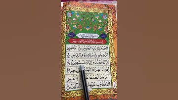 Al Fatiha - سورة الفاتحة #quran #egzonibrahimikuran #egzonibrahimi  #surahalfatihah