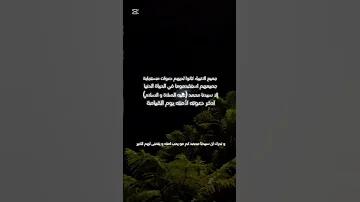 الحمدلله الذي خلقنا على دين محمد 