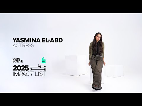 IMPACT LIST 2025 Ft Yasmina El Abd