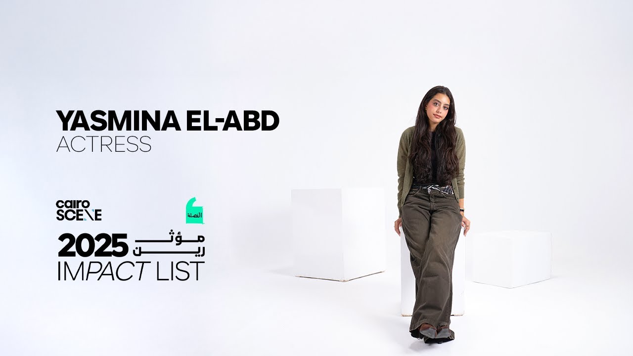 IMPACT LIST 2025 ft. Yasmina El-Abd