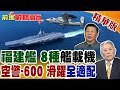 中國軍事行動