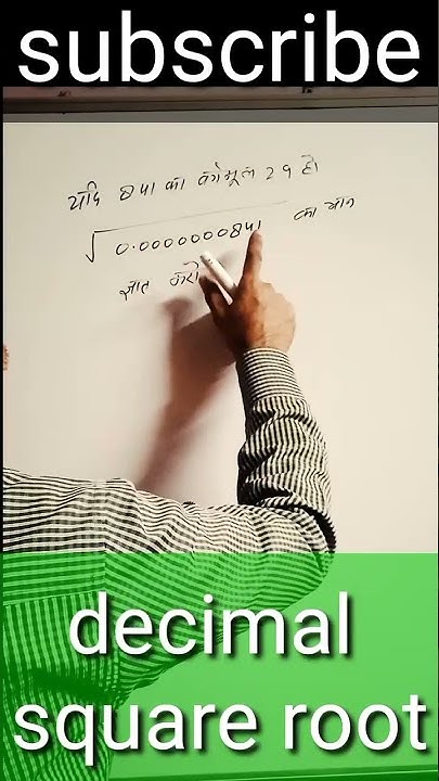 Square Root How To Calculate Decimal Square Root mathshortsuper Trick square-root-how-to-calculate-decimal-square-root-mathshortsuper-trick