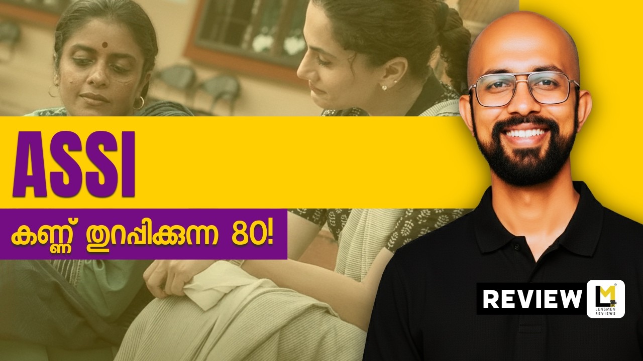 Assi Lensmen Review | Anubhav Sinha | Taapsee Pannu | Kani Kusruti |  Kumud Mishra | Manoj Pahwa