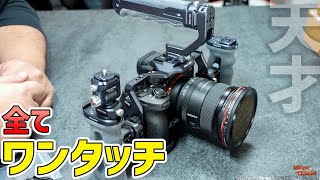 究極のクイックリリース登場！Ulanzi F22シリーズでカメラ周辺に新時代到来！