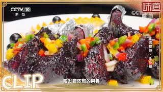 特制的树葡萄汁是烹制猪排的独家秘方《味道》20220710 | 美食中国 Tasty China