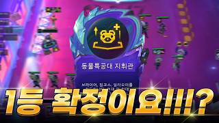 An enhancement that guarantees 1st place in 2-1 that you absolutely must take if it appears screenshot 5