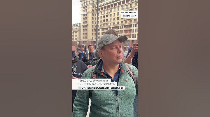 "Вы все агенты США!" #протесты #Москва
