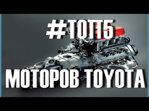 Топ 5 лучших моторов Toyota