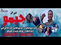 العندليب اسامه صلاح اغنية يا محبوب 2019