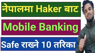 How To Secure Mobile Banking In Nepal || How To Safe Mobile Banking From Haker | 10 Best Tips Nepal