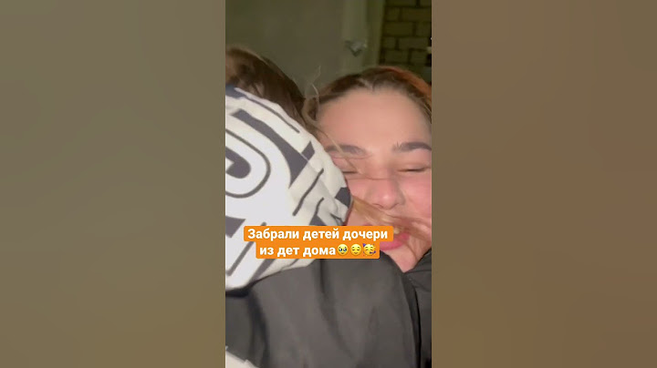Забрали детей дочери из детского дома спустя 6 лет..🥹🥰🥳